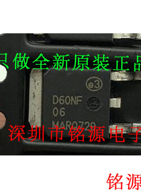 【铭源电子】全新 STD60NF06T4 STD60NF06 D60NF 06 TO-252