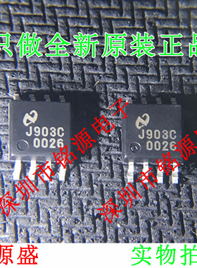 【铭源电子】DS0026CLX DS0026CL DS0026 丝印0026 SOP8 贴片芯片