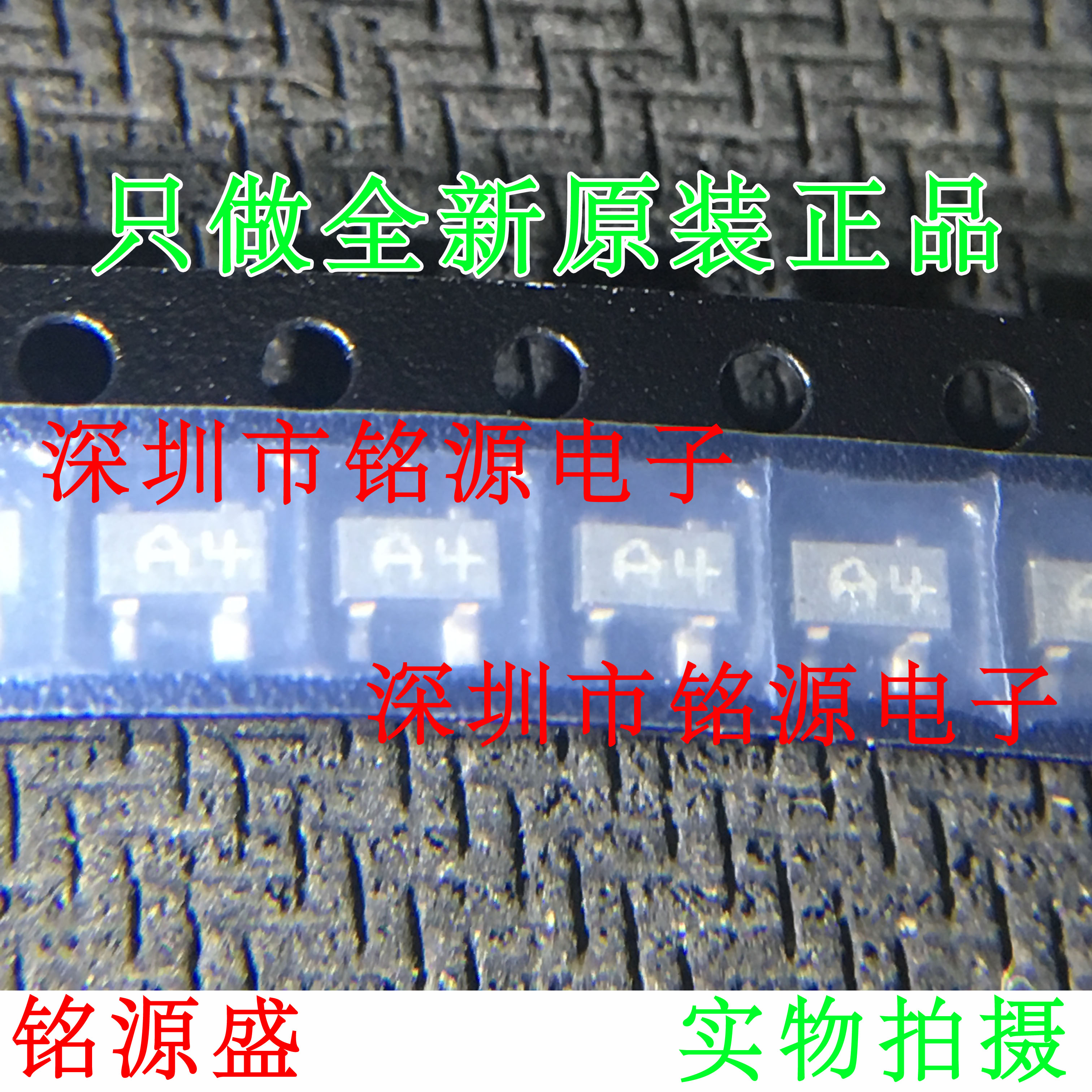 【铭源电子】全新原装 1SS319 丝印代码A4 SOT-143 贴片二极管