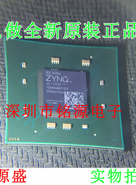 【铭源电子】全新原装 XC7Z030-1FBG484C XC7Z030 BGA484 芯片