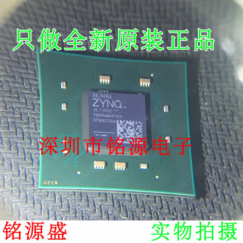 【铭源电子】全新原装 XC7Z030-1FBG484C XC7Z030 BGA484 芯片