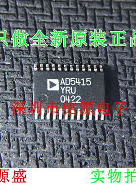 【铭源电子】全新原装 AD5415YRUZ AD5415YRU AD5415 TSSOP24芯片