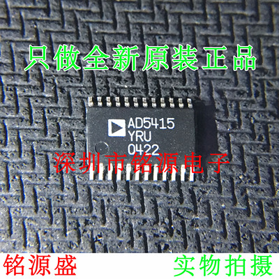 【铭源电子】全新原装 AD5415YRUZ AD5415YRU AD5415 TSSOP24芯片