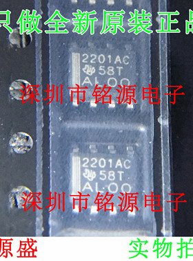 【铭源电子】TLC2201ACDR TLC2201ACD TLC2201AC 2201AC SOP8芯片