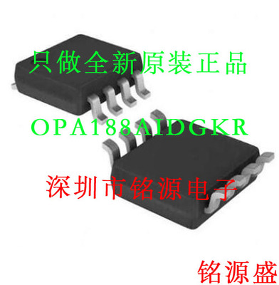 【铭源电子】OPA188AIDGKR OPA188AIDGKT OPA188 丝印QXX MSOP8