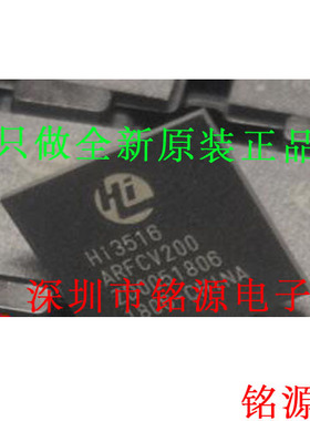 【铭源电子】全新原装 HI3516ARBCV200 HI3516 ARBCV200 BGA 芯片