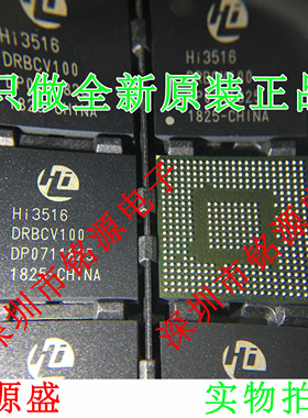 铭源盛 全新原装 HI3516DRBCV100 HI3516 DRBCV100 BGA395 芯片
