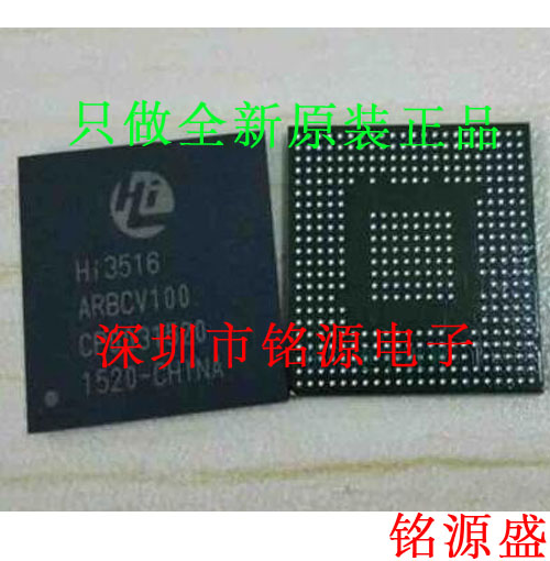 【铭源电子】全新 HI3516ARBCV100 HI3516 ARBCV100 BGA395芯片 - 实物图