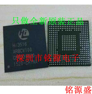 【铭源电子】全新 HI3516ARBCV100 HI3516 ARBCV100 BGA395芯片