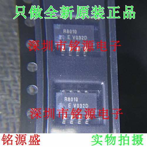 铭源盛 全新原装正品 RX8010SJ RX8010 丝印R8010 SOP8 芯片