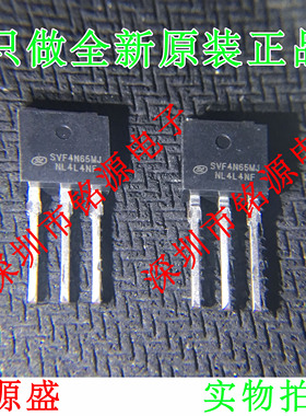 铭源盛 全新原装正品 SVF4N65MJ SVF4N65M TO-251 直插 芯片