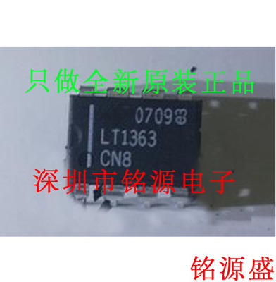 【铭源盛】全新原装 LT1363CN8 LT1363 DIP8 直插 运算放大器芯片