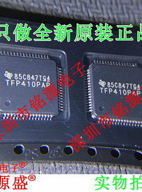 全新原装正品 TFP410PAPR TFP410PAP TFP410PA TFP410 QFP64 芯片