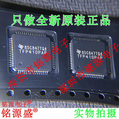 【铭源电子】全新原装 TFP410PAPR TFP410PAP TFP410PA QFP64芯片