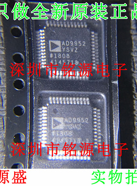 全新原装正品 AD9952YSVZ AD9952YSV AD9952 TQFP48 数据采集芯片