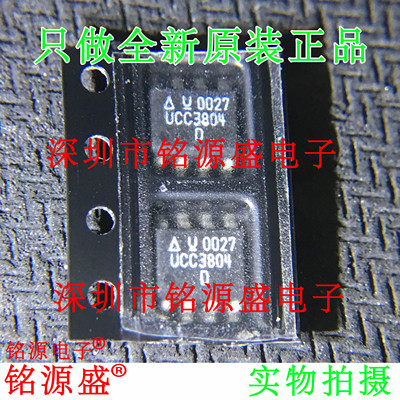 UCC3804DTRUCC3804SOP8芯片