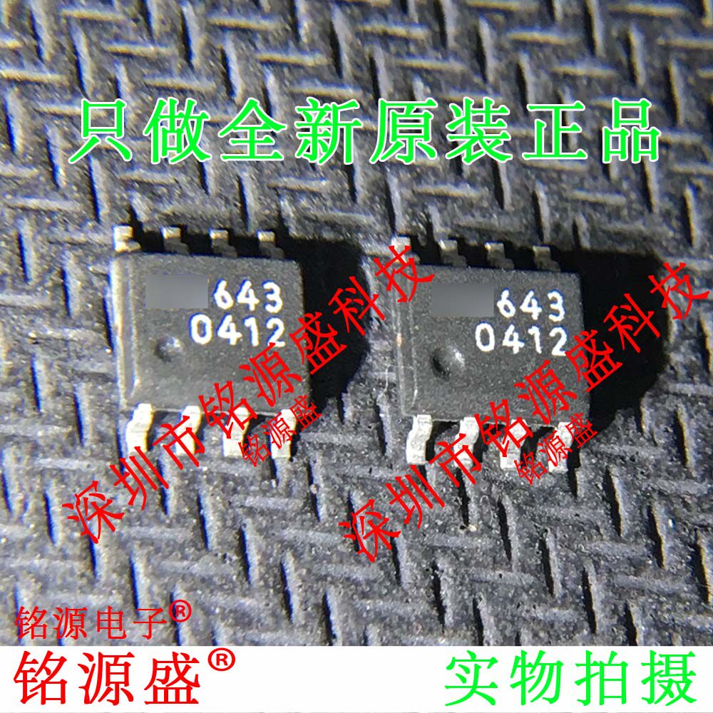 铭源盛 全新原装 LT1004CS8-1.2 LT0412CS8 丝印0412 SOP8 IC芯片