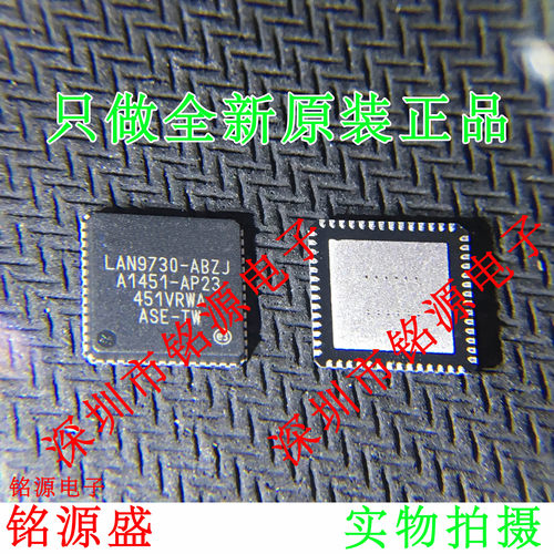 铭源盛 全新 LAN9730-ABZJ-TR LAN9730-ABZJ LAN9730 QFN56 芯片