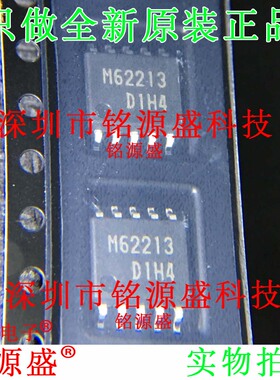 铭源盛 全新原装 M62213FP M62213 SOP10 贴片 开关稳压器 芯片