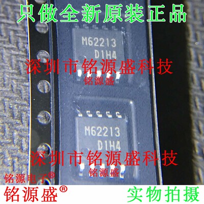 铭源盛 全新原装 M62213FP M62213 SOP10 贴片 开关稳压器 芯片