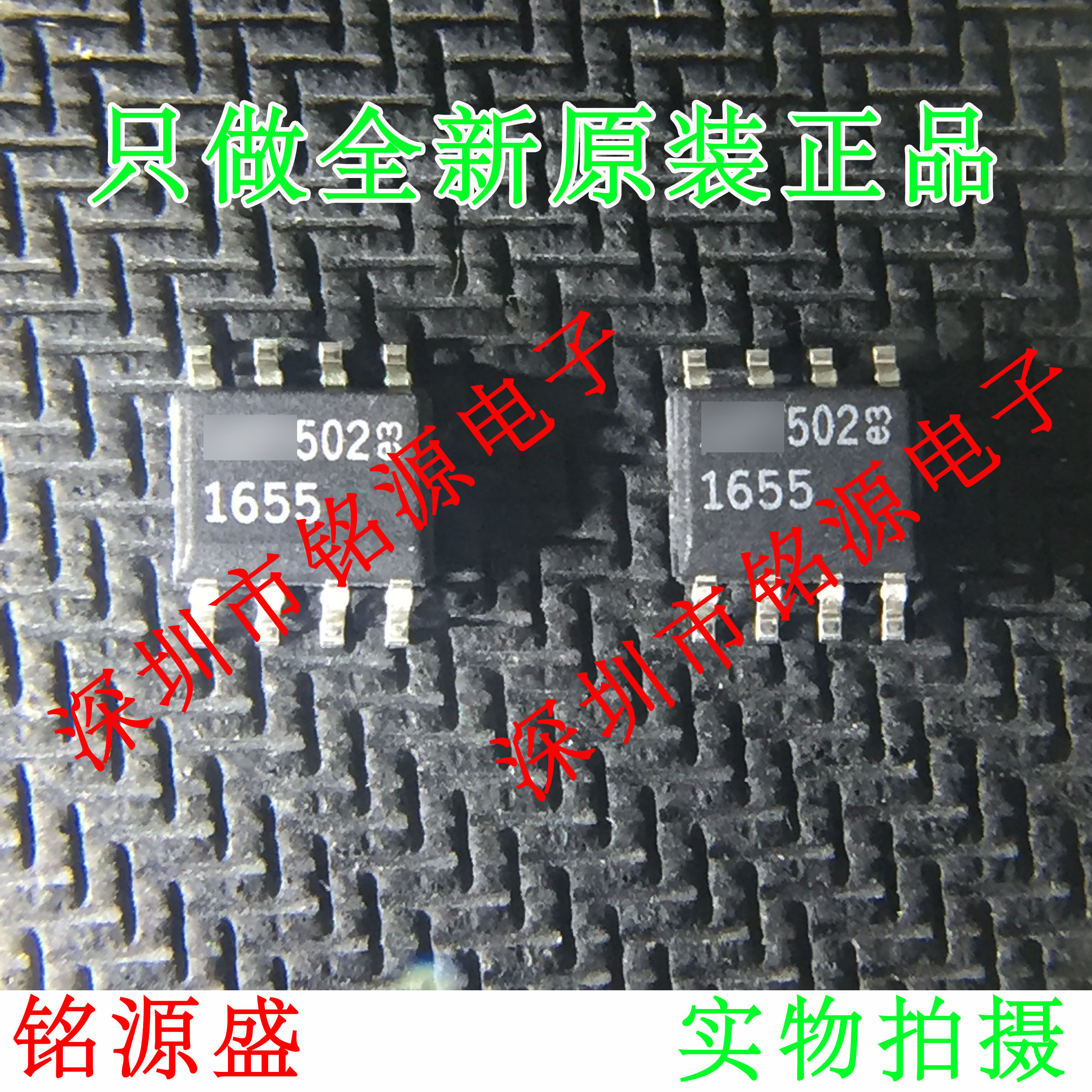 铭源盛 全新原装 LTC1655IS8 LTC1655I LTC1655 1655I SOP8 芯片