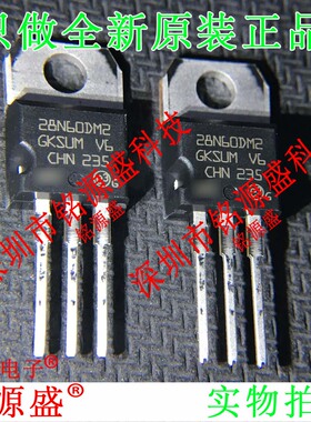 铭源盛 全新 STP28N60DM2 28N60DM2 600V 21A TO220 直插 IC 芯片