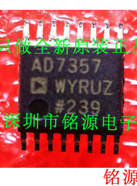 铭源盛 全新原装 AD7357WYRUZ AD7357WYRU AD7357 TSSOP16 芯片