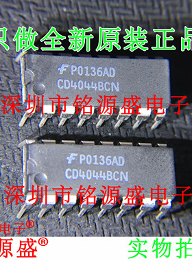铭源盛 全新原装正品 CD4044BCN CD4044 DIP16 直插 触发器 芯片