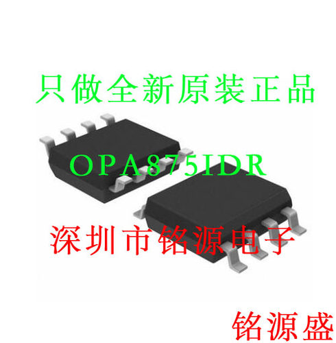 【铭源电子】全新原装正品 OPA875IDR OPA875ID OPA875 SOP8 芯片