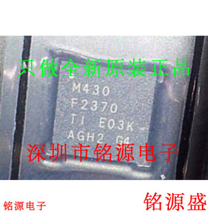 铭源盛 全新 MSP430F2370IRHAR MSP430F2370 M430F2370 QFN40芯片