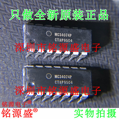 铭源盛 全新原装 MC34074PG MC34074P MC34074 DIP14 直插 芯片