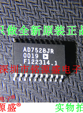 铭源盛 全新 AD7528JRZ AD7528JR AD7528 SOP20 数模转换器 芯片