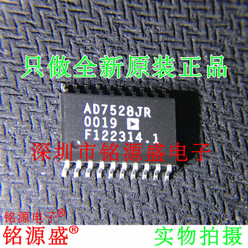 铭源盛 全新 AD7528JRZ AD7528JR AD7528 SOP20 数模转换器 芯片