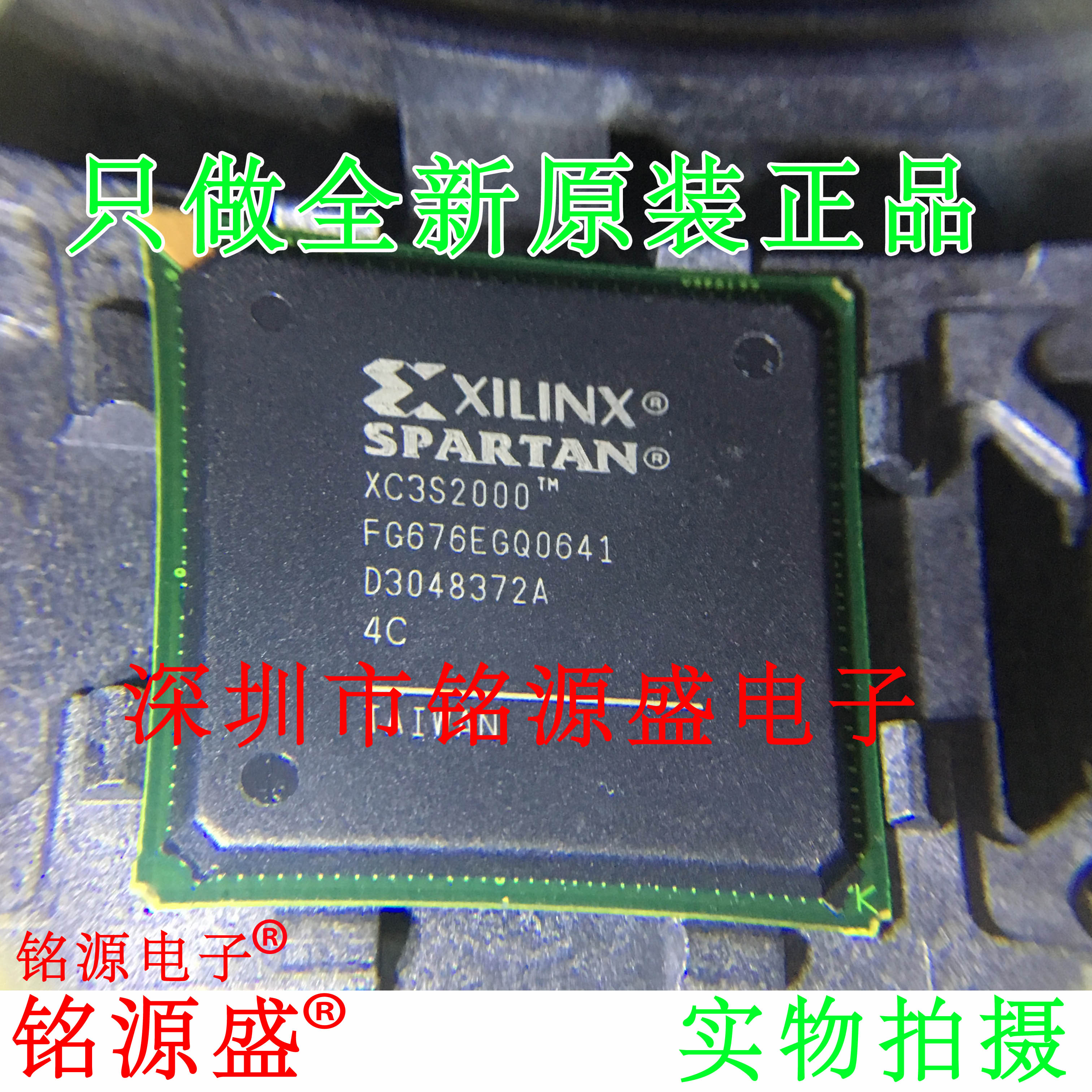 铭源盛 全新 XC3S2000-4FGG676C XC3S2000-4FG676C BGA676 芯片