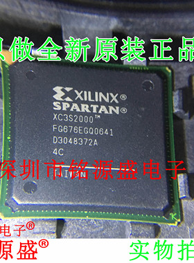 铭源盛 全新 XC3S2000-4FGG676C XC3S2000-4FG676C BGA676 芯片