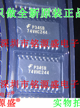 【铭源电子】全新原装 74VHC244MX 74VHC244 SOP20 驱动器 芯片