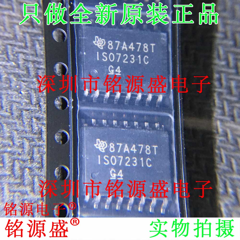 铭源盛 全新原装 ISO7231CDWR ISO7231CDW ISO7231C SOP16 芯片