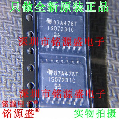 铭源盛 全新原装 ISO7231CDWR ISO7231CDW ISO7231C SOP16 芯片