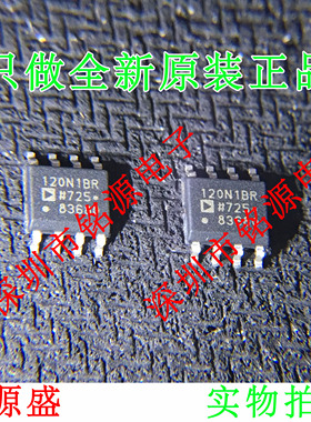 全新ADUM120N1BRZ ADUM120N1 120N1BRZ SOP8双通道数字隔离器芯片