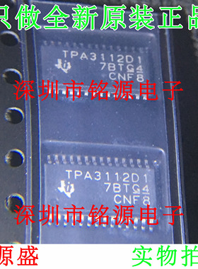 铭源盛 TPA3112D1PWPR TPA3112D1PWP TPA3112D1 HTSSOP28 芯片