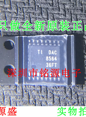 【铭源盛】全新 DAC8564IAPWR DAC8564IAPW DAC8564 TSSOP16 芯片