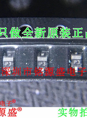 铭源盛 全新原装正品 BB133 丝印P3 SOD-323 0805 高频变容二极管