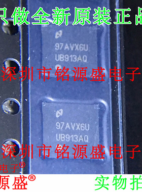 全新 DS90UB913ATRTVRQ1 DS90UB913ATRTVTQ1 UB913AQ WQFN32 芯片