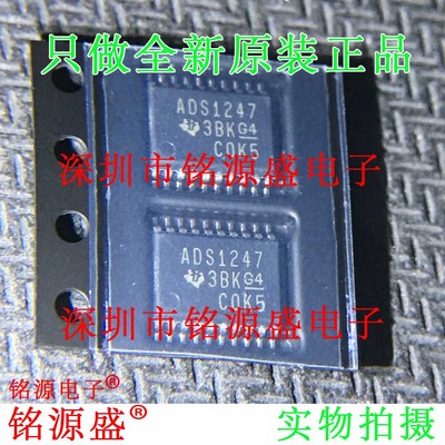 铭源盛 全新原装 ADS1247IPWR ADS1247IPW ADS1247 TSSOP20 芯片