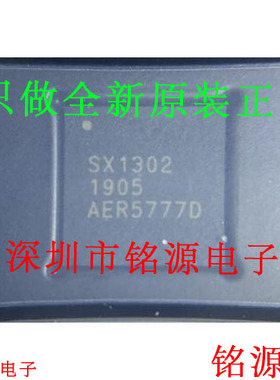 铭源盛 全新原装正品 SX1302IMLTRT SX1302 QFP68 射频收发器芯片