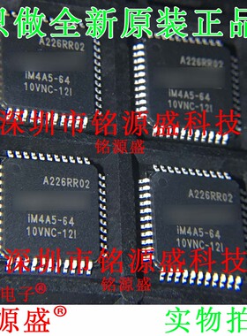 IM4A5-64/32-10VNC-12I IM4A5-64/32-10VNC IM4A5-64 QFP44 芯片