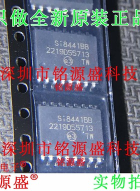 铭源盛SI8441BB-D-ISR SI8441BB-D-IS SI8441BB SI8441 SOP16芯片