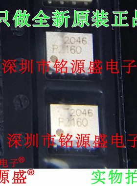 铭源盛 全新原装 TLP2160 丝印P2160 SOP8 贴片 芯片 光耦隔离器
