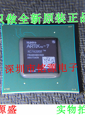 铭源盛 全新 XC7A200T-2FBG484I XC7A200T-2FB484I BGA484 芯片