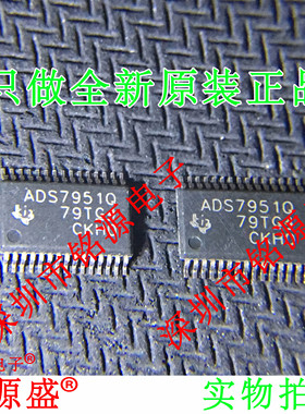 铭源盛 全新 ADS7951QDBTRQ1 ADS7951QDBTR ADS7951Q TSSOP30芯片